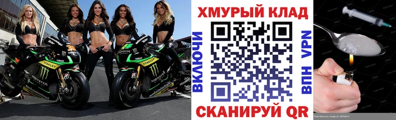 ГЕРОИН хмурый  наркота  Петропавловск-Камчатский 