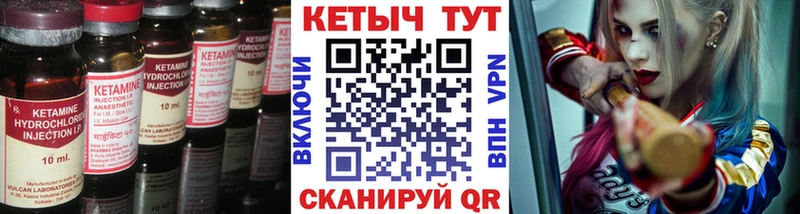 закладки  Петропавловск-Камчатский  КЕТАМИН VHQ 