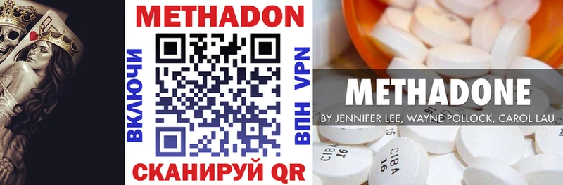где купить наркоту Петропавловск-Камчатский дарк нет Telegram МЕТАДОН белоснежный